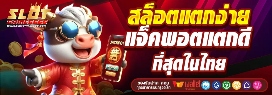 SLOTGAME6666